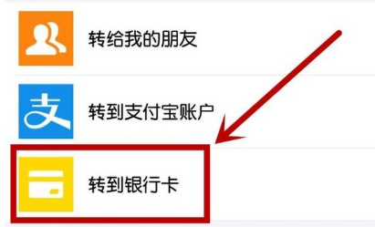 支付宝转账到银行卡：手机支付宝转账到银行卡免手续费的方法